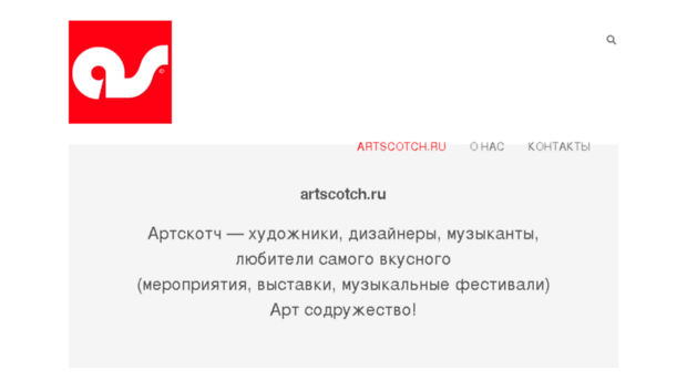 artscotch.ru