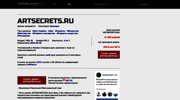 artsecrets.ru