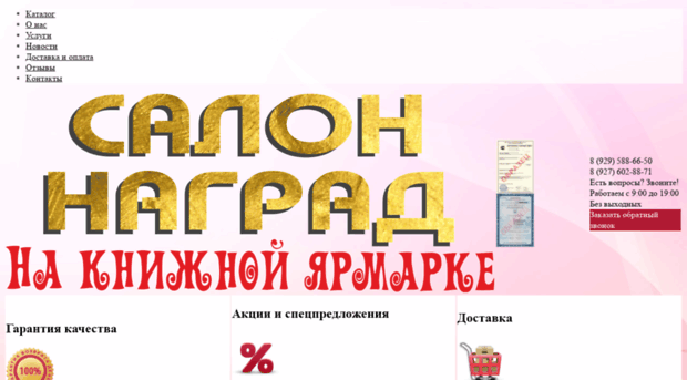 artslovo.ru