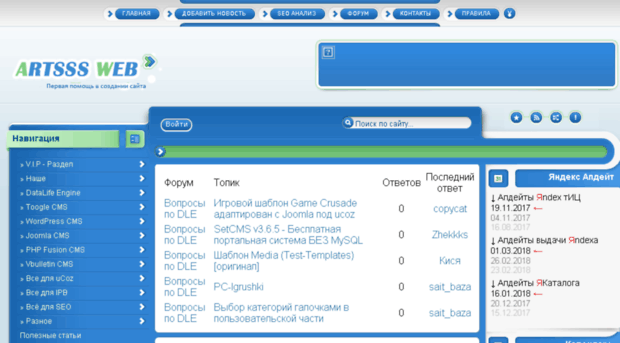 artsss-web.ru