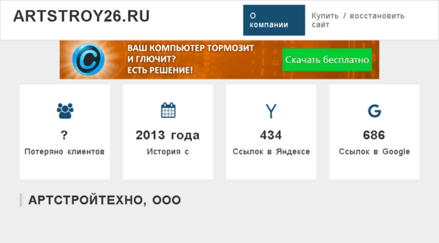 artstroy26.ru