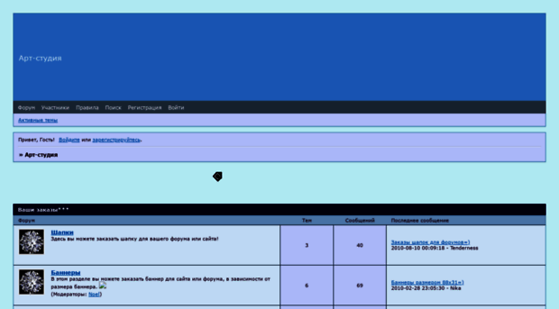 artstudio.forum-top.ru