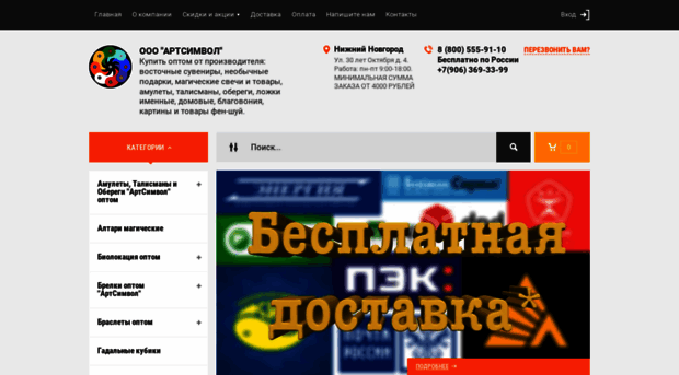 artsymbol.ru
