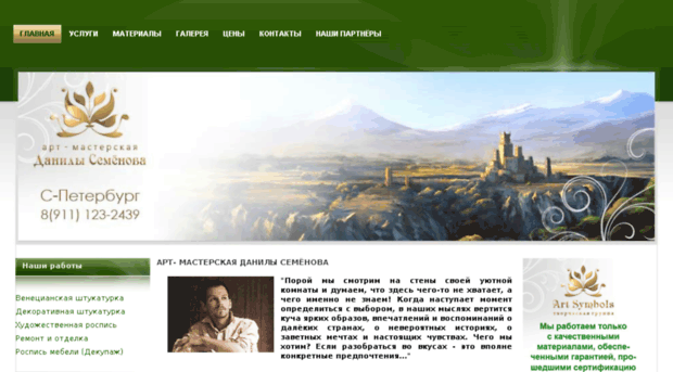 artsymbols.net