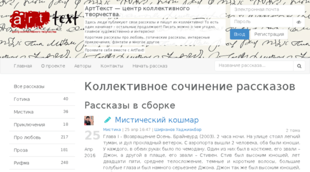 arttext.ru