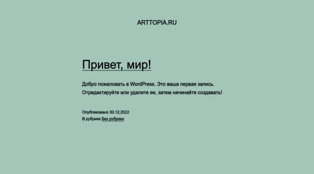 arttopia.ru
