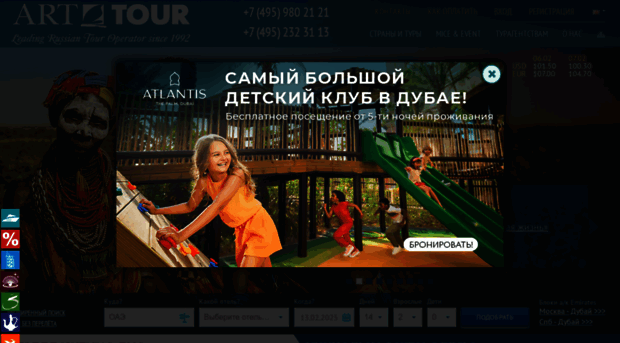 arttour.ru