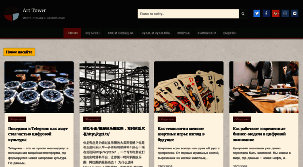 arttower.ru
