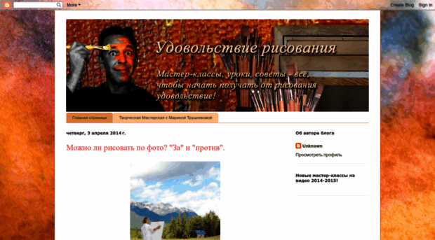 arttrening.blogspot.ru