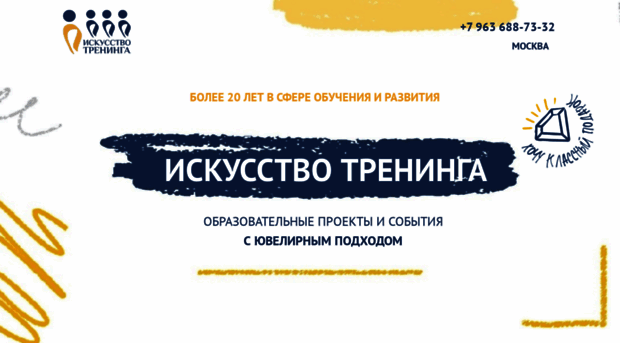arttrening.ru