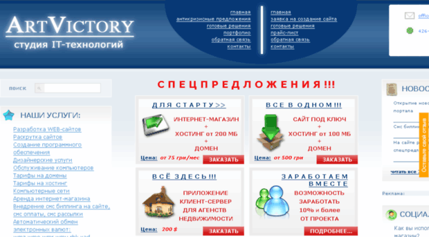 artvictory.com.ua