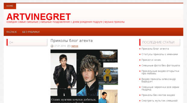 artvinegret.ru
