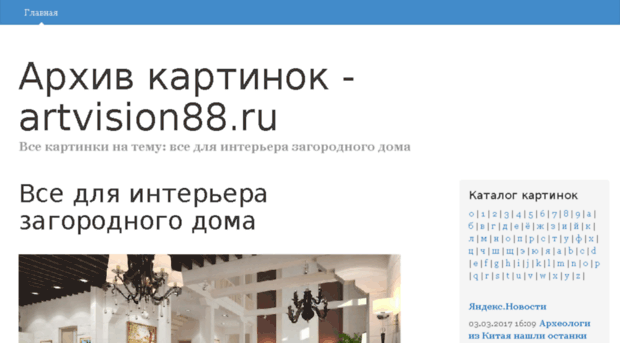 artvision88.ru