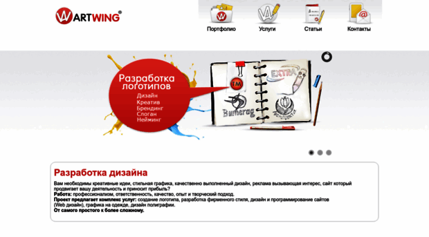 artwing.ru