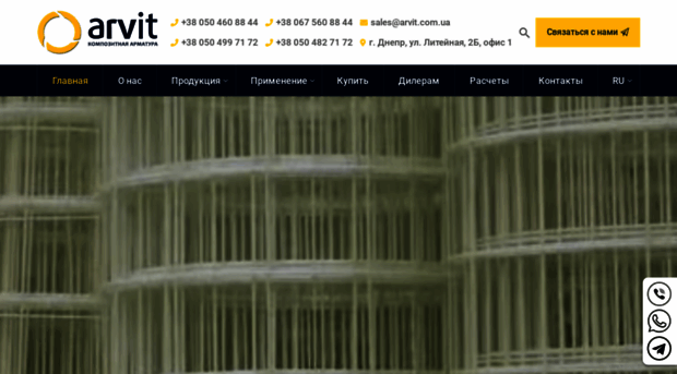 arvit.com.ua