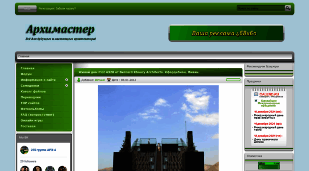 arximaster.3dn.ru