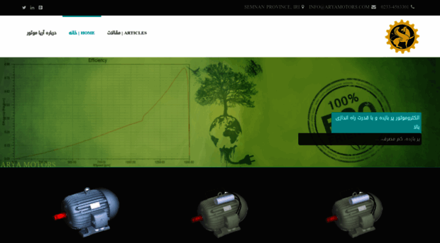 aryamotor.com