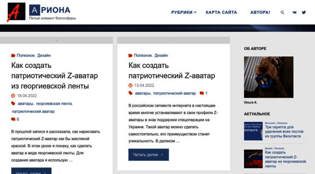 aryona.ru