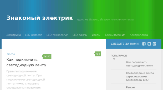 aryuna.ledtema.ru