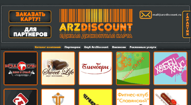 arzdiscount.ru