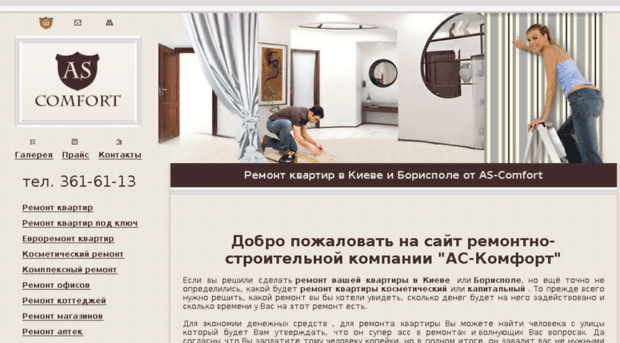 as-comfort.com.ua