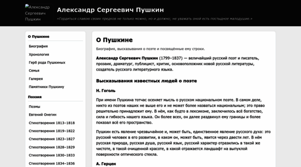as-pushkin.ru