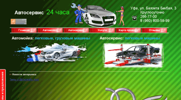 as24.on.ufanet.ru