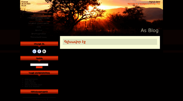 asblog.do.am