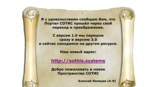 ascension.sothisweb.ru