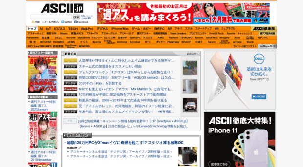 ascii24.ascii.jp