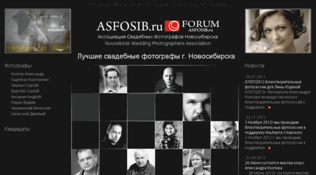 asfosib.ru