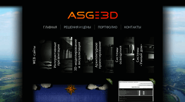 asg-3d.ru
