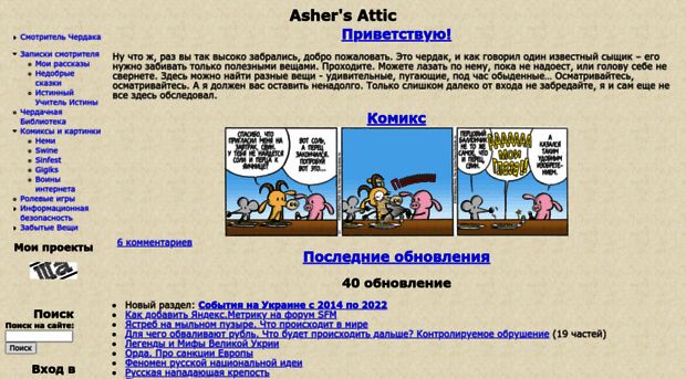 asher.ru