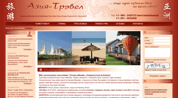 asia-travel.ru