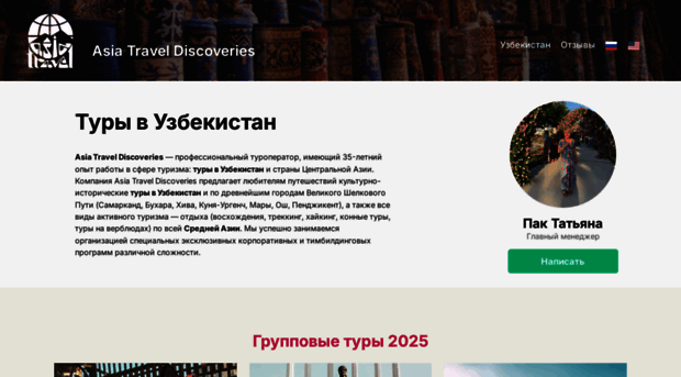asia-travel.uz
