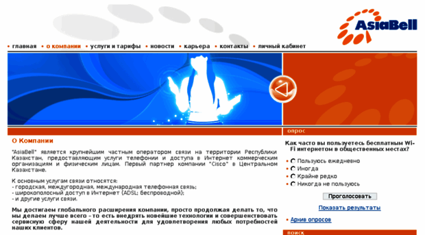 asiabell.kz