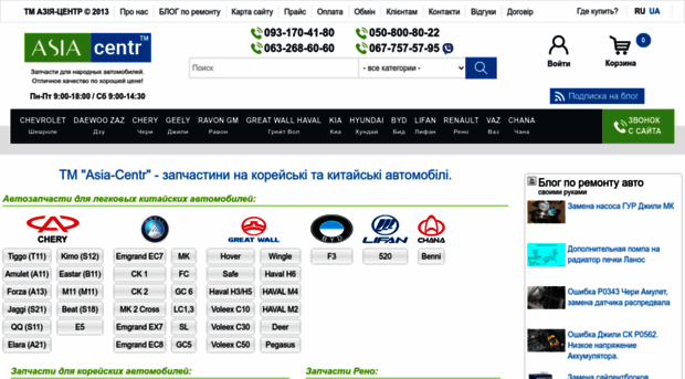 asiacentr.com.ua