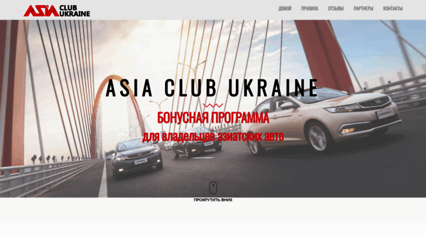 asiaclub.com.ua
