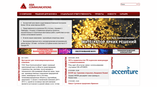 asiacom.kz