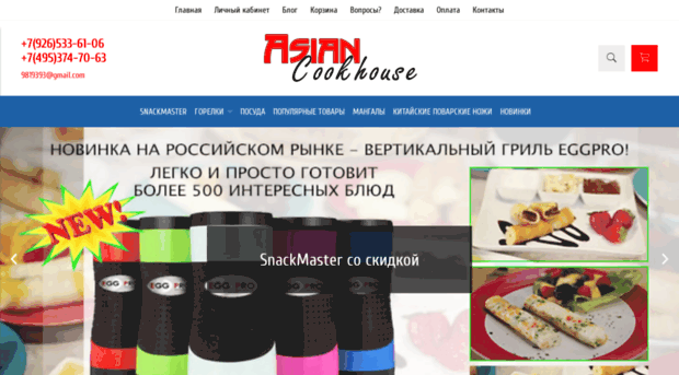 asian-cookhouse.ru