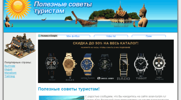 asian-turizm.ru