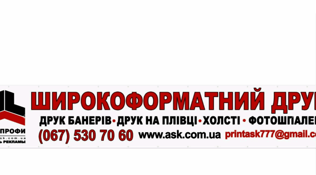 ask.com.ua