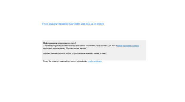 ask.in.ua