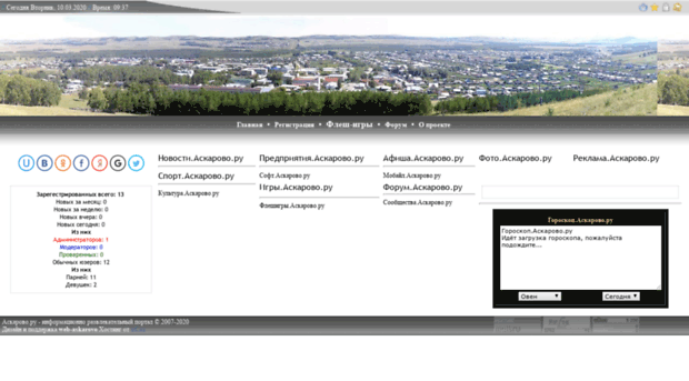 askarovo.my1.ru