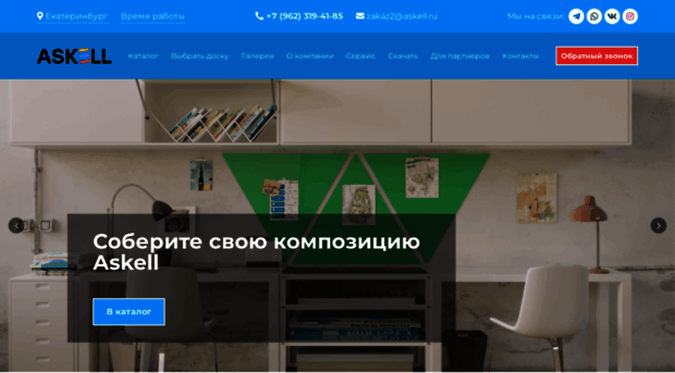askell.ru