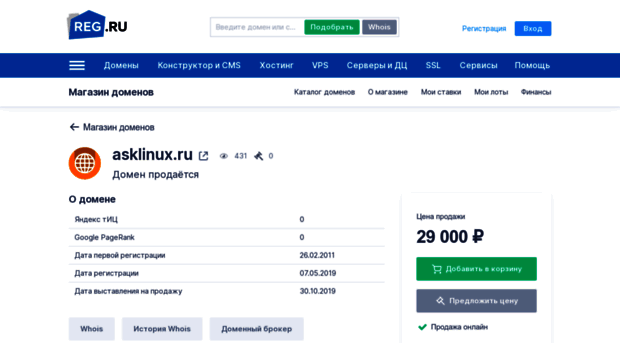 asklinux.ru