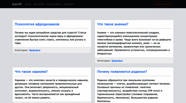 askoff.ru