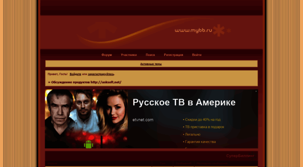 asksoft.mybb.ru