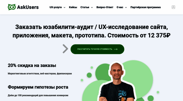 askusers.ru