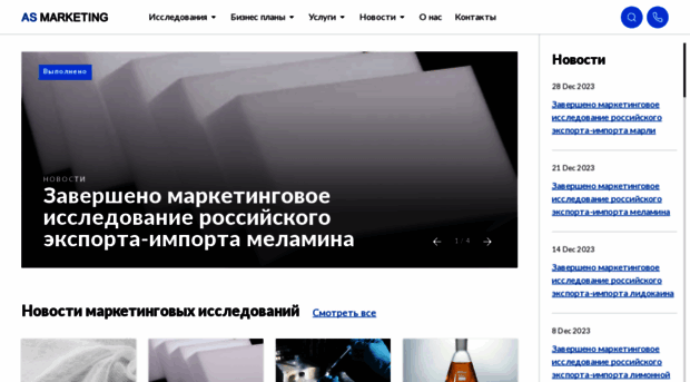 asmarketing.ru
